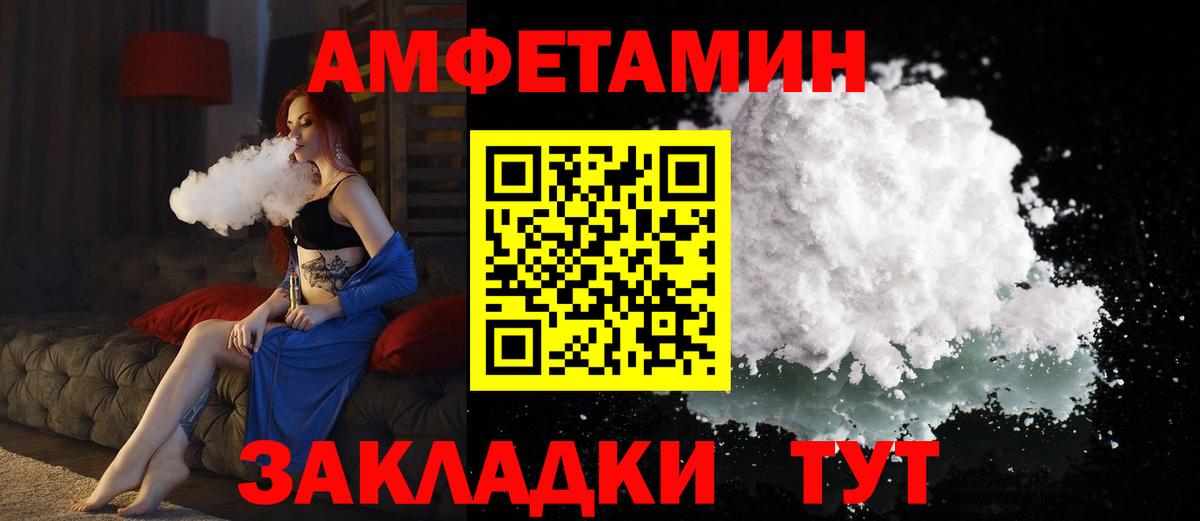 Амфетамин Розовый Алапаевск