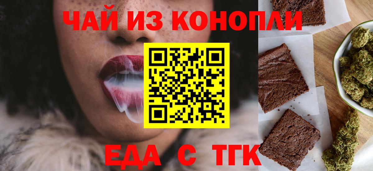 Алапаевск  Cannafood марихуана  Вход с VPN 