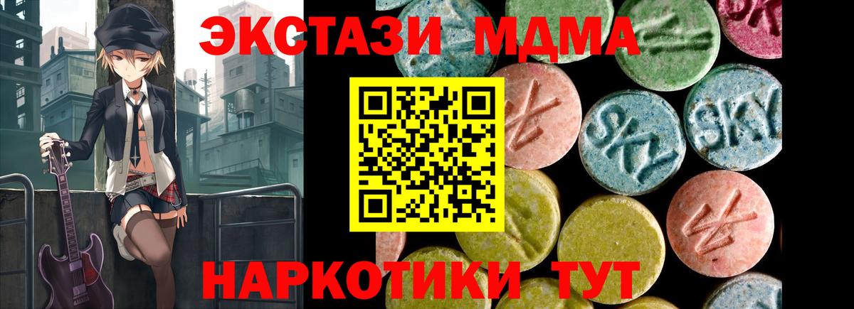 Ecstasy Philipp Plein  mega как зайти  Алапаевск  Экстази  Вход с VPN  ЭКСТАЗИ TESLA 