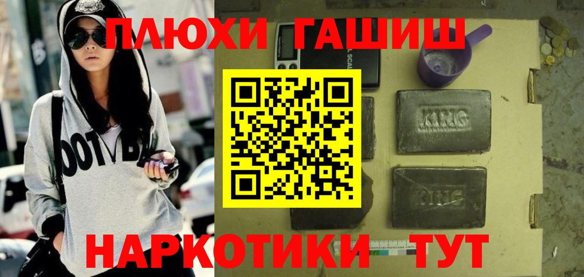 Алапаевск  Гашиш хэш  Гашиш AMNESIA HAZE  Вход с VPN 