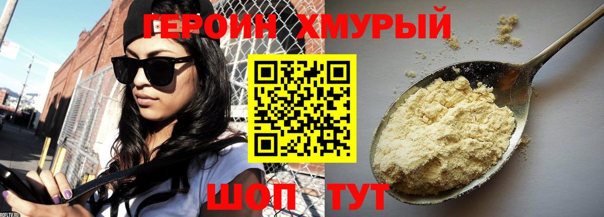 Героин гречка Алапаевск