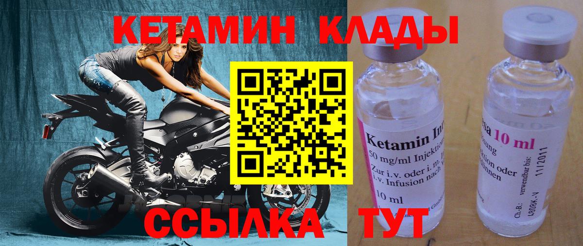 Алапаевск  КЕТАМИН VHQ  kraken ТОР  Вход с VPN 