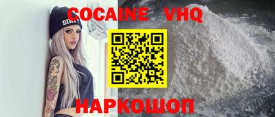 мефедрон VHQ Будённовск