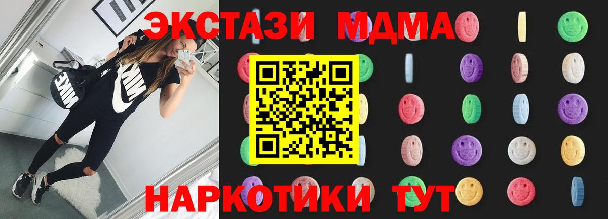 МДМА молли  Вход с VPN  МДМА кристаллы  Алапаевск 