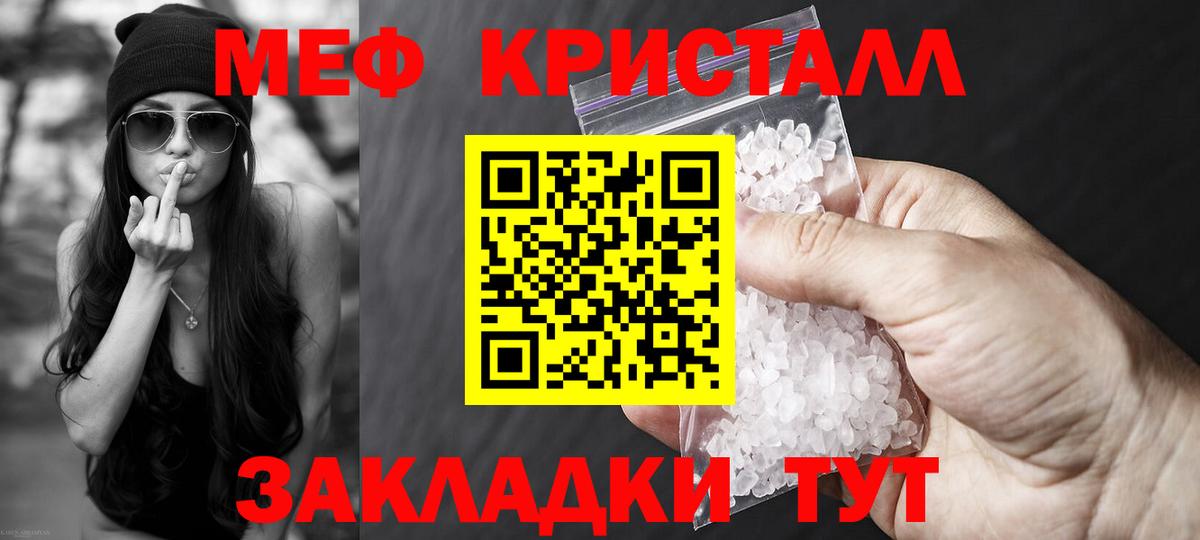 Алапаевск  МЕФ мука  Мефедрон  Меф  Вход с VPN  Меф мяу мяу 