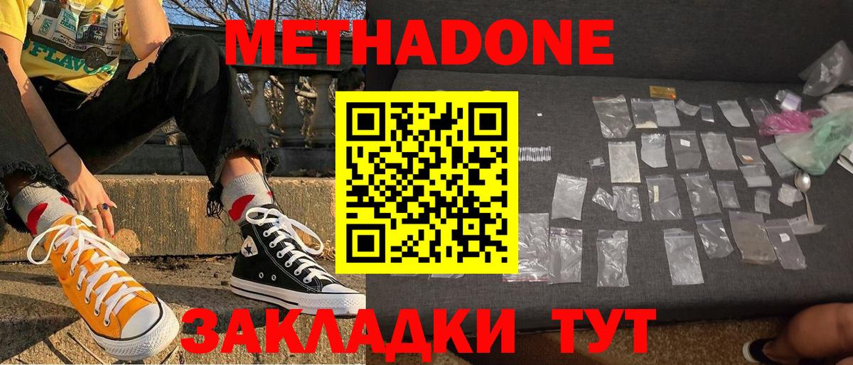 мега ССЫЛКА  Вход с VPN  Алапаевск  МЕТАДОН мёд 