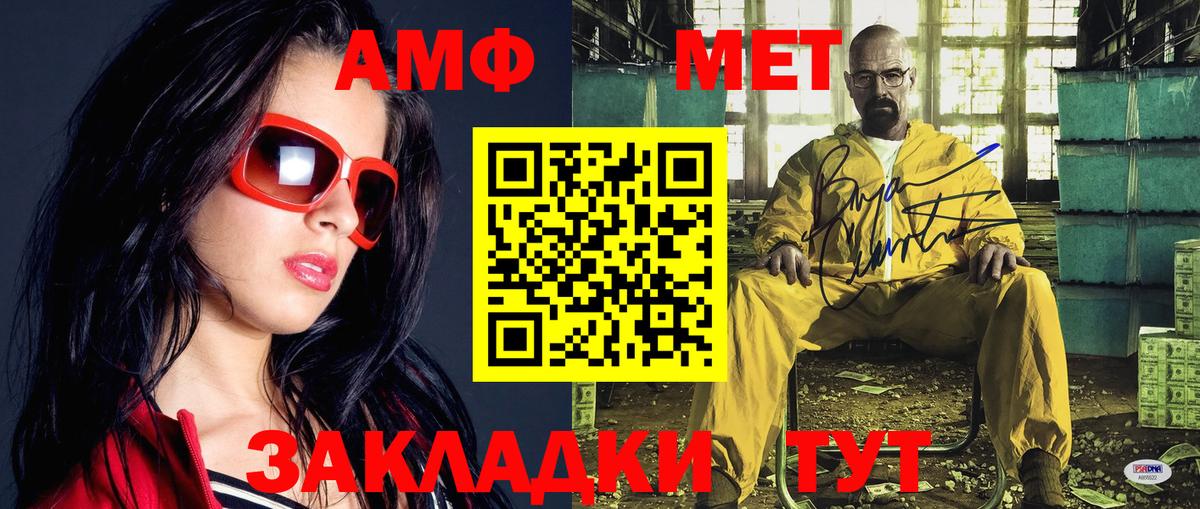 МЕТАМФЕТАМИН Methamphetamine  Вход с VPN  Алапаевск 