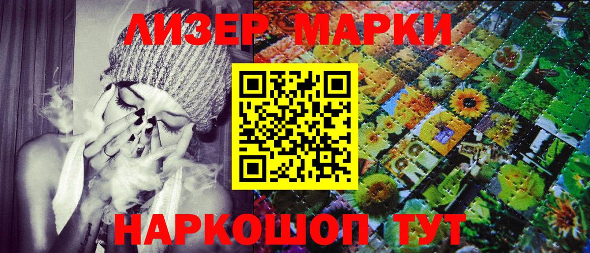 Алапаевск  Наркотические марки 1500мкг  Вход с VPN 
