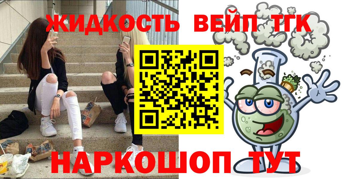 Дистиллят ТГК вейп с тгк  Вход с VPN  Алапаевск 