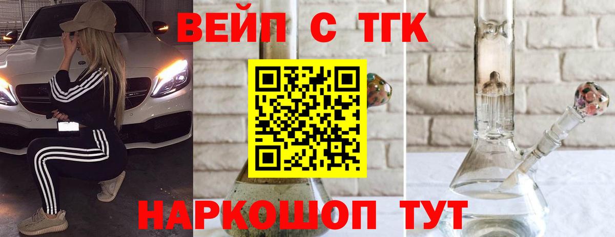 Дистиллят ТГК Wax Алапаевск