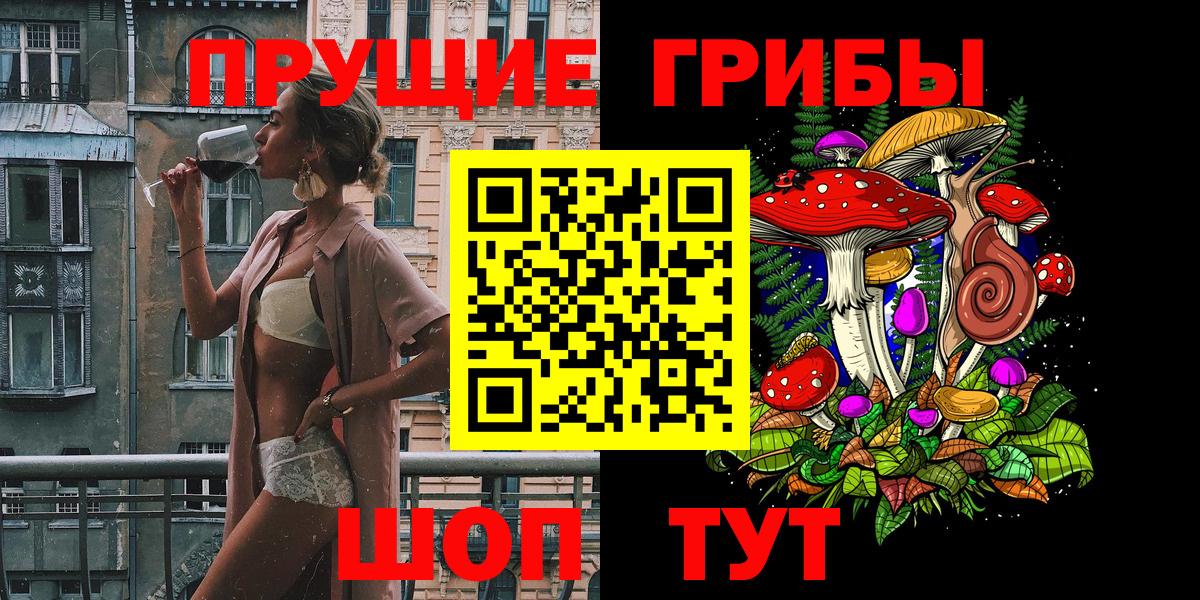 Псилоцибиновые грибы Psilocybe  где можно купить   Алапаевск  Вход с VPN 