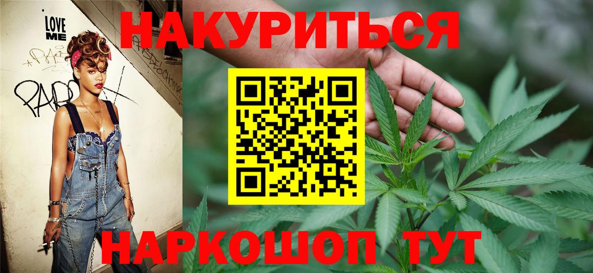 Канабис марихуана Алапаевск